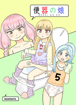 Benki no musume