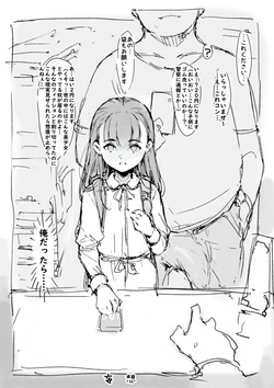 らくがき