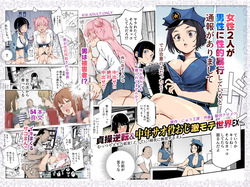 貞操逆転&中年サオ役おじ激モテ世界EX むっつりスケベ処女相手に無双するオレ