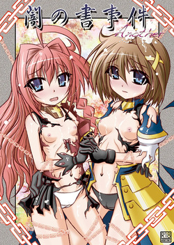 Book of Darkness Incident Another