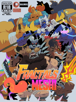 Fractals Meshi