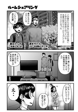 Room Sharing