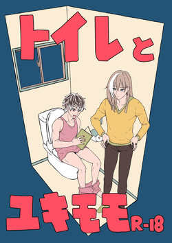 Toire to Yukimomo