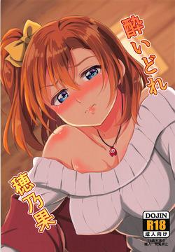 Yoidore Honoka
