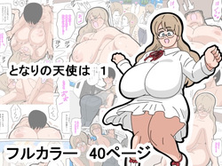Tonari no tenshi wa 1