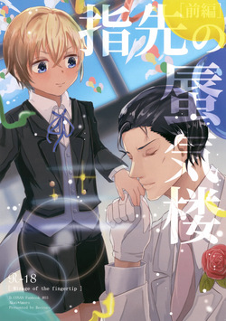 Yubisaki no Shinkirou