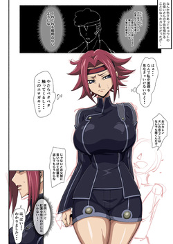 カレン漫画4