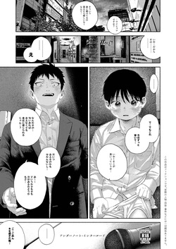 Andanouto・intaroudo
