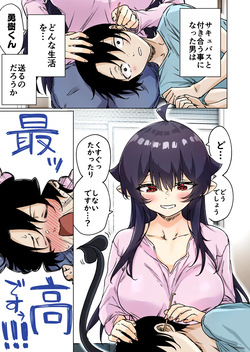 Seijin Muke Succubus-san 2-kan Shinchoku Houkoku