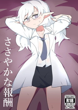 Sasayaka na Hōshū