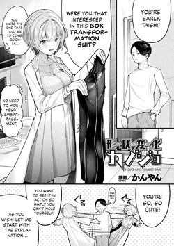 Joutai Henka Kanojo | A Lover Who Changes Shape
