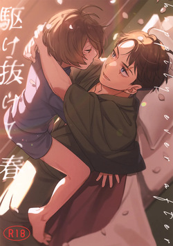 Kakenukete, Haru