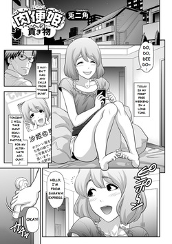 Request List