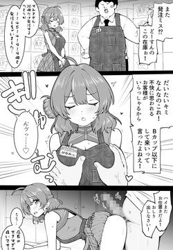 ニメイト佑芽
