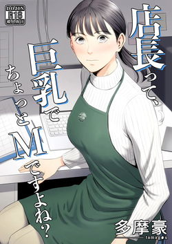 Tenchou tte, Kyonyuu de Chotto M desu yo ne?