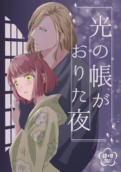 Kamyu haru onsen hon