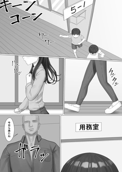 Gakkou no Hiruyasumi ni... ♥ ️