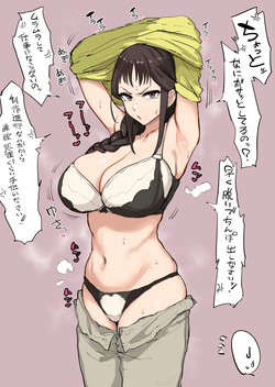 瀬川さん～