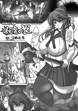 Demon's Trap  Bessatsu Comic Unreal Ishukan Maniacs Vol. 4
