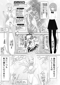 Super Goddess VS Space Superhuman
