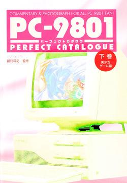 Index of PERFECT CATALOGUE - PC-9801
