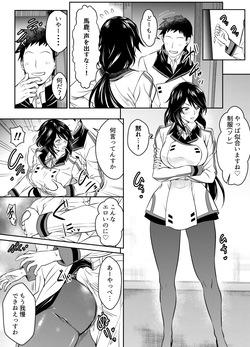 Request Itadaita Mono Desu