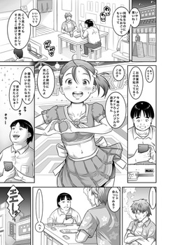Shinjin Aidoru Yumu-chan Hajimete no Sei Settai