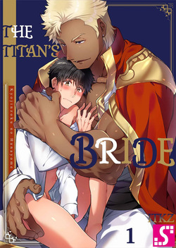 Kyojinzoku no Hanayome | The Titan's Bride Vol. 1-4