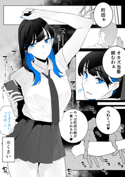 町田ちゃん
