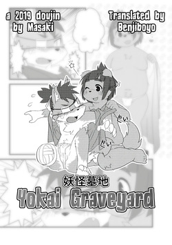 Youkai Graveyard