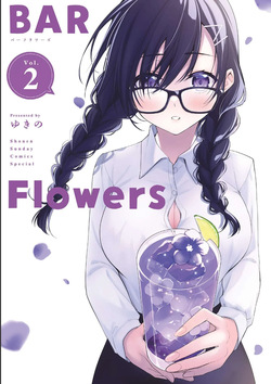 BAR Flowers Volume 2