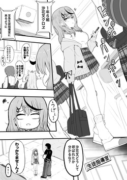 skmt Kyouiku Sarechau!