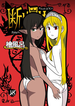 Danpen Oujo