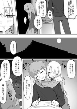 Illya  Ecchi Manga