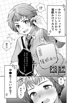 Kawaii Shotakko Hakeen Shita Kara Saimin Kakete Mita de Chuugakusei Kurai kana?