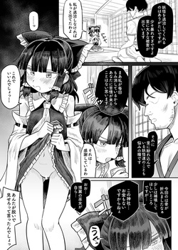 Reimu taken advantage of weakness
