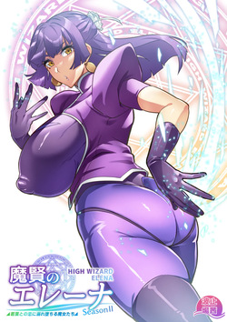 Maken no Elena Season II ~Wakaba to no Koi ni Moreochiru Majo-tachi~ | High Wizard Elena Season II ~The Witches Who Succumbed to Young Love~ Ch. 1-2