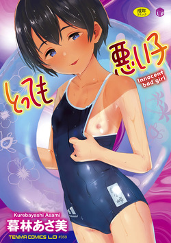 Tottemo Waruiko - Innocent bad girl