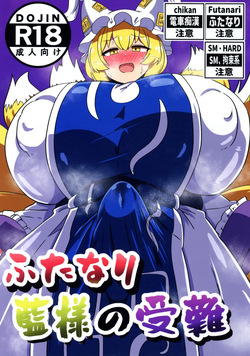 Futanari Ran-sama no Junan