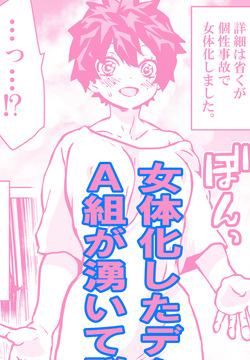 katsuki bakugou