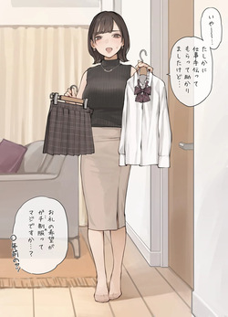 OL-san Konshin no Gachi Seifuku