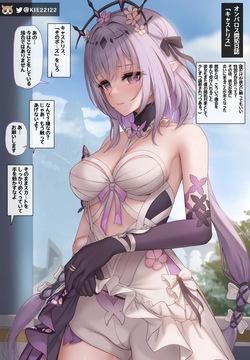 Castorice