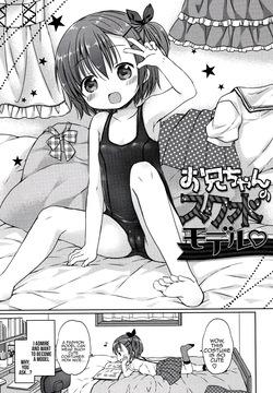 Onii-chan no Sukumizu Model
