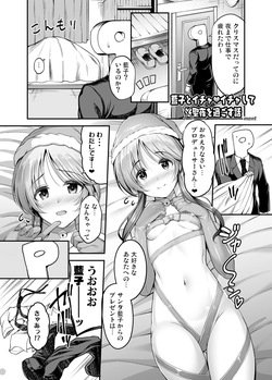 アイマス成人向合同誌寄稿 藍子エロまんが