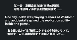 When Zelda gained the "Borrowed Wisdom" copy ability...