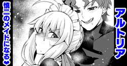 Arutoria, Shinji no meido ni naru ❤
