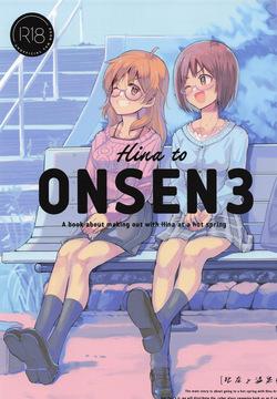 Hina to Onsen 3 - A book about making out with Hina at a hot spring
