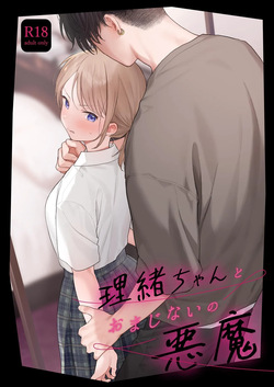 Rio-chan to Omajinai no Akuma | Rio and the Summoned Demon