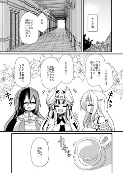 Vu~eiru to Yuria no osakai