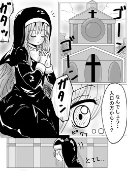 Nikutai Naihou